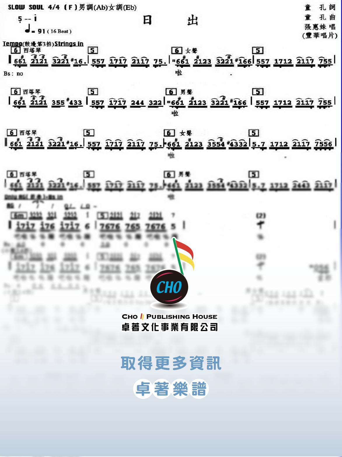 日出